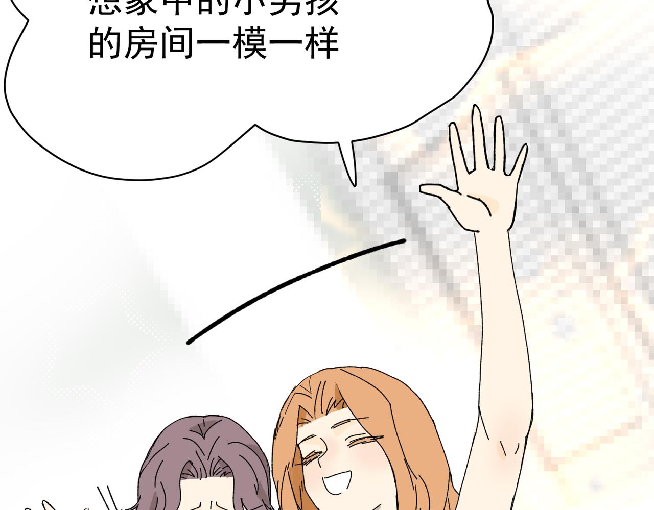 太后的视察（终）-第23话