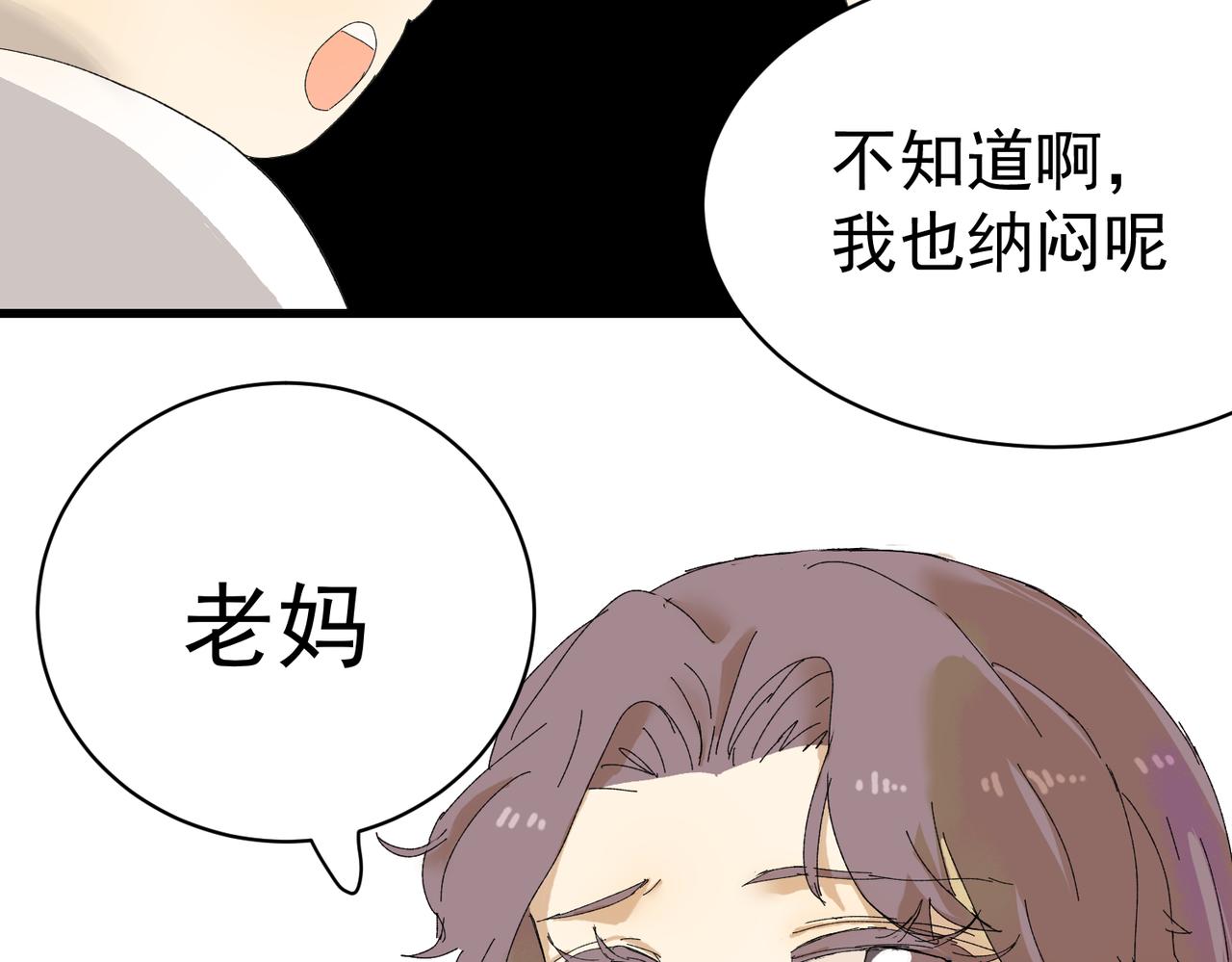 太后的视察（终）-第23话