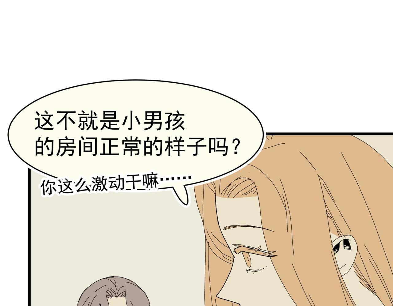 太后的视察（终）-第23话