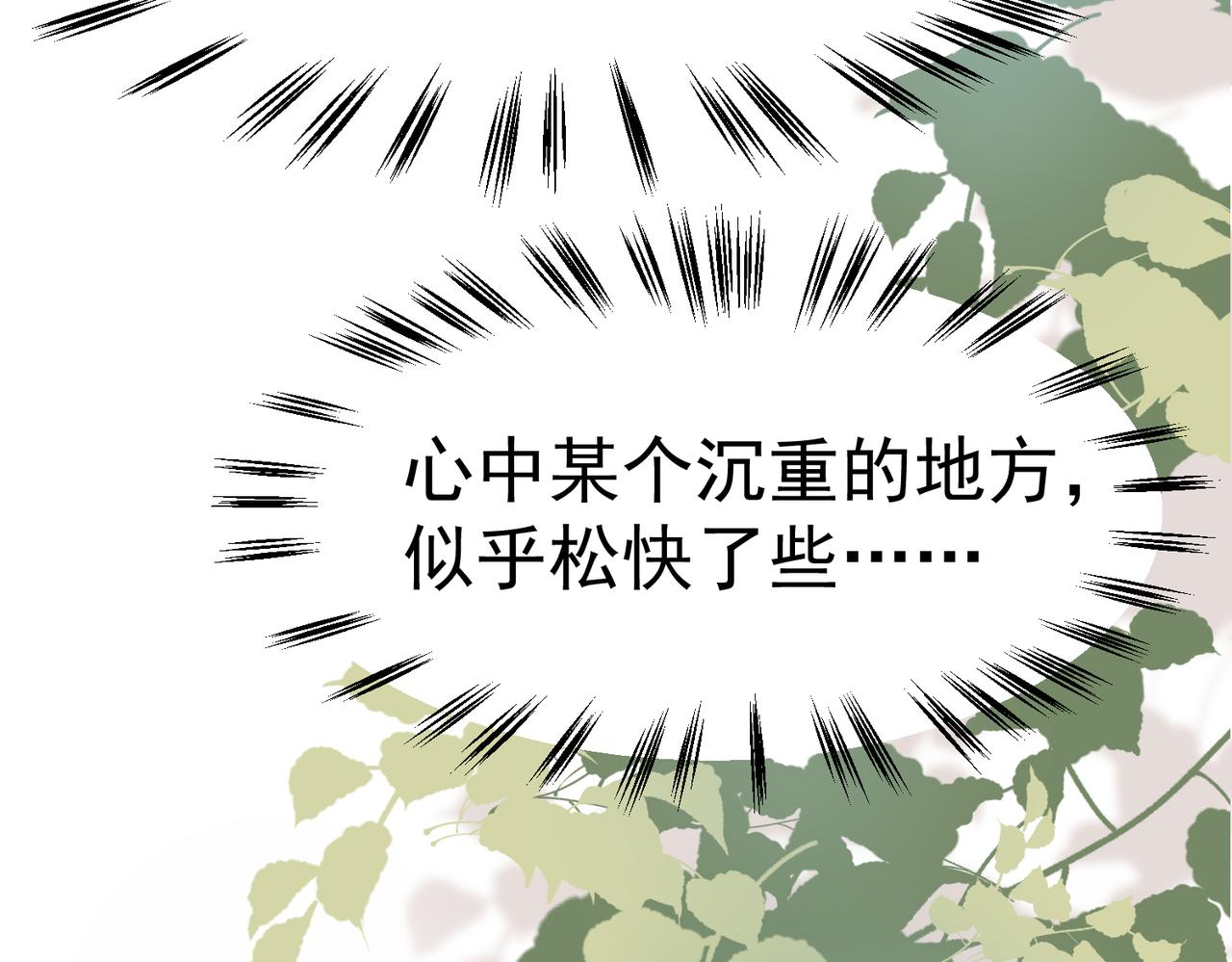 太后的视察（终）-第23话