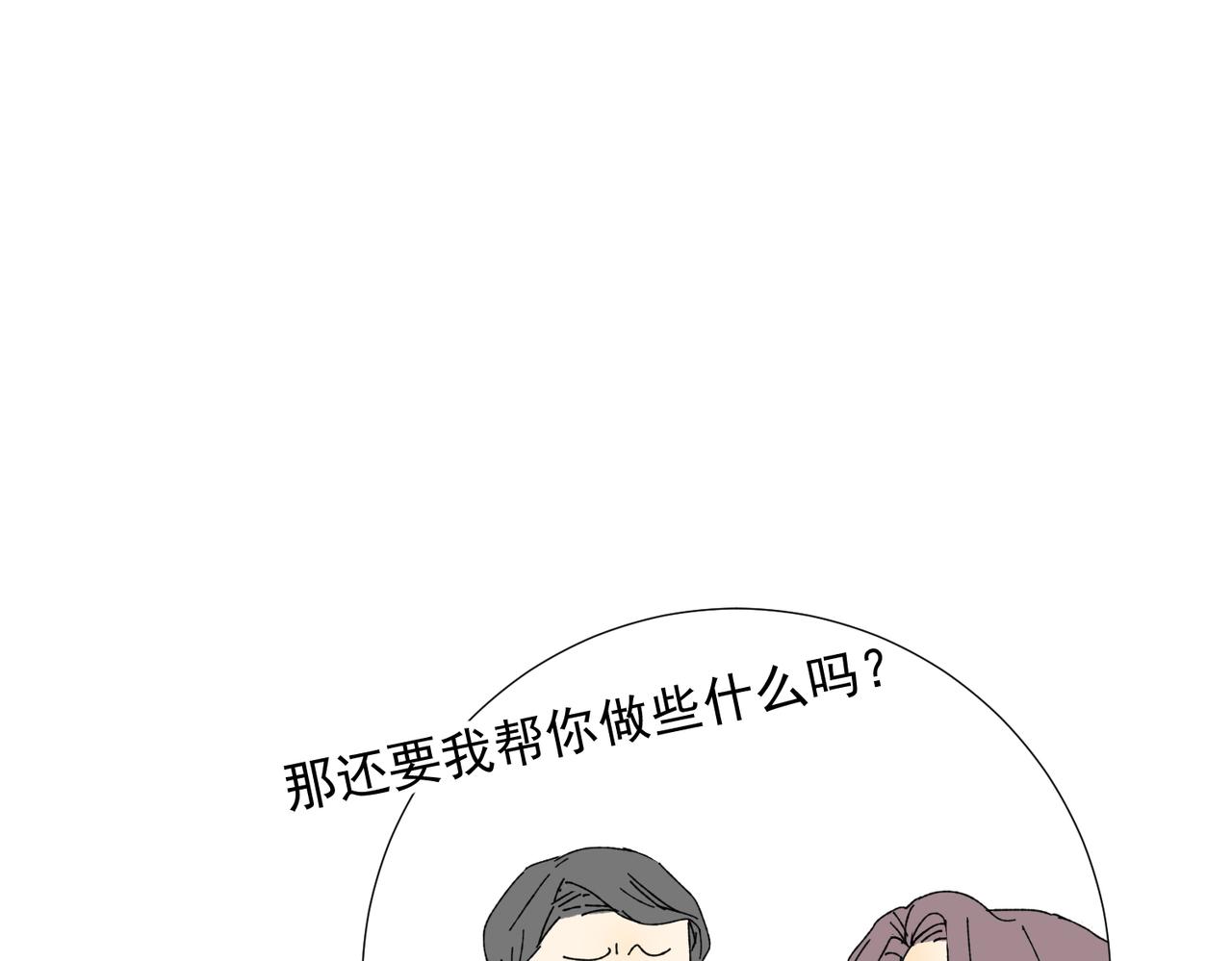 太后的视察（终）-第23话