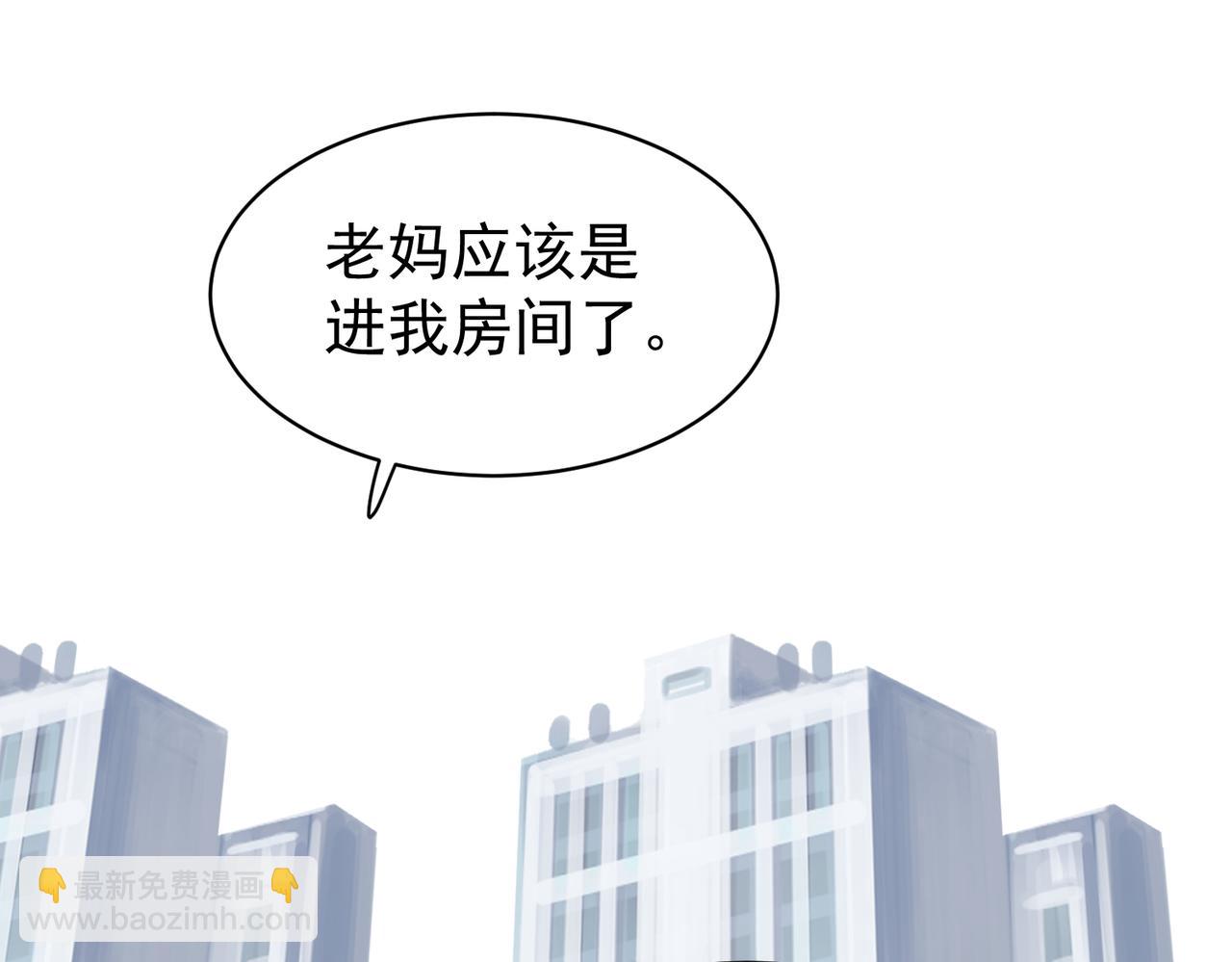 太后的视察（终）-第23话