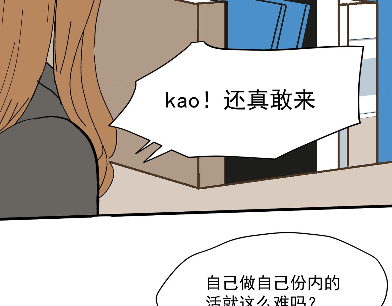 大金是个狠人（下）-第25话