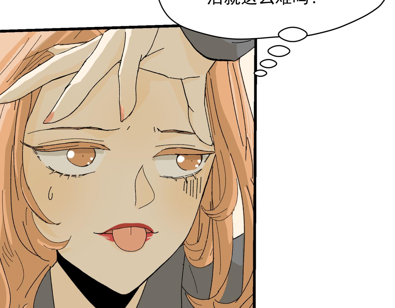 大金是个狠人（下）-第25话