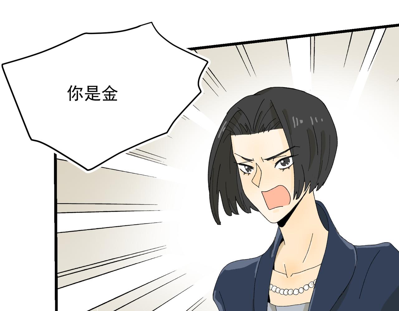大金是个狠人（下）-第25话