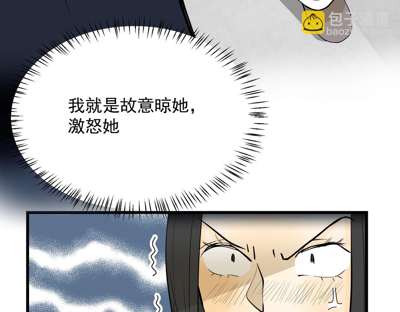 大金是个狠人（下）-第25话