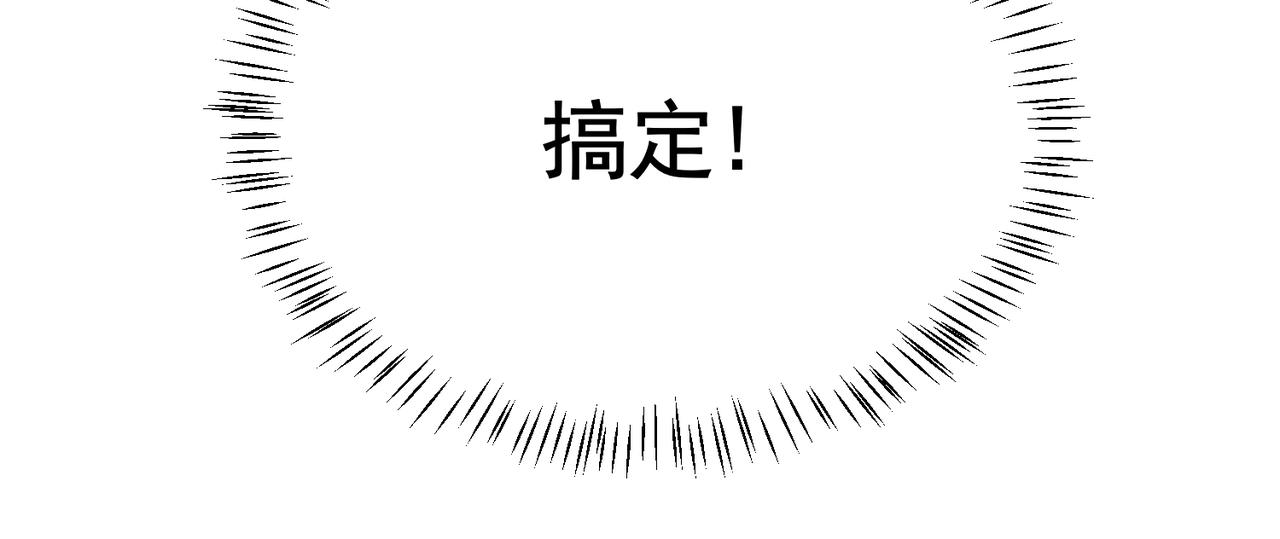 大金是个狠人（下）-第25话