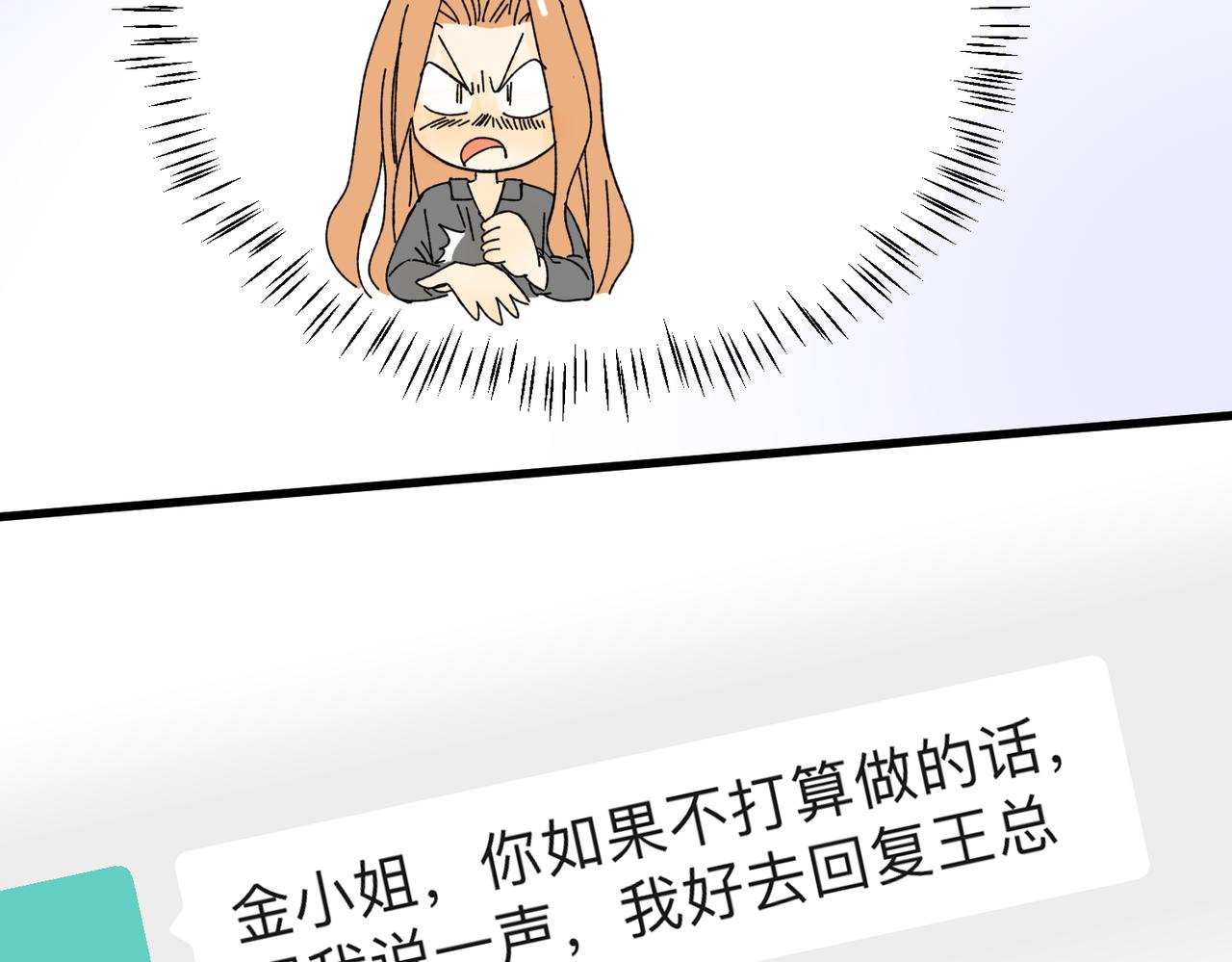 大金是个狠人（下）-第25话
