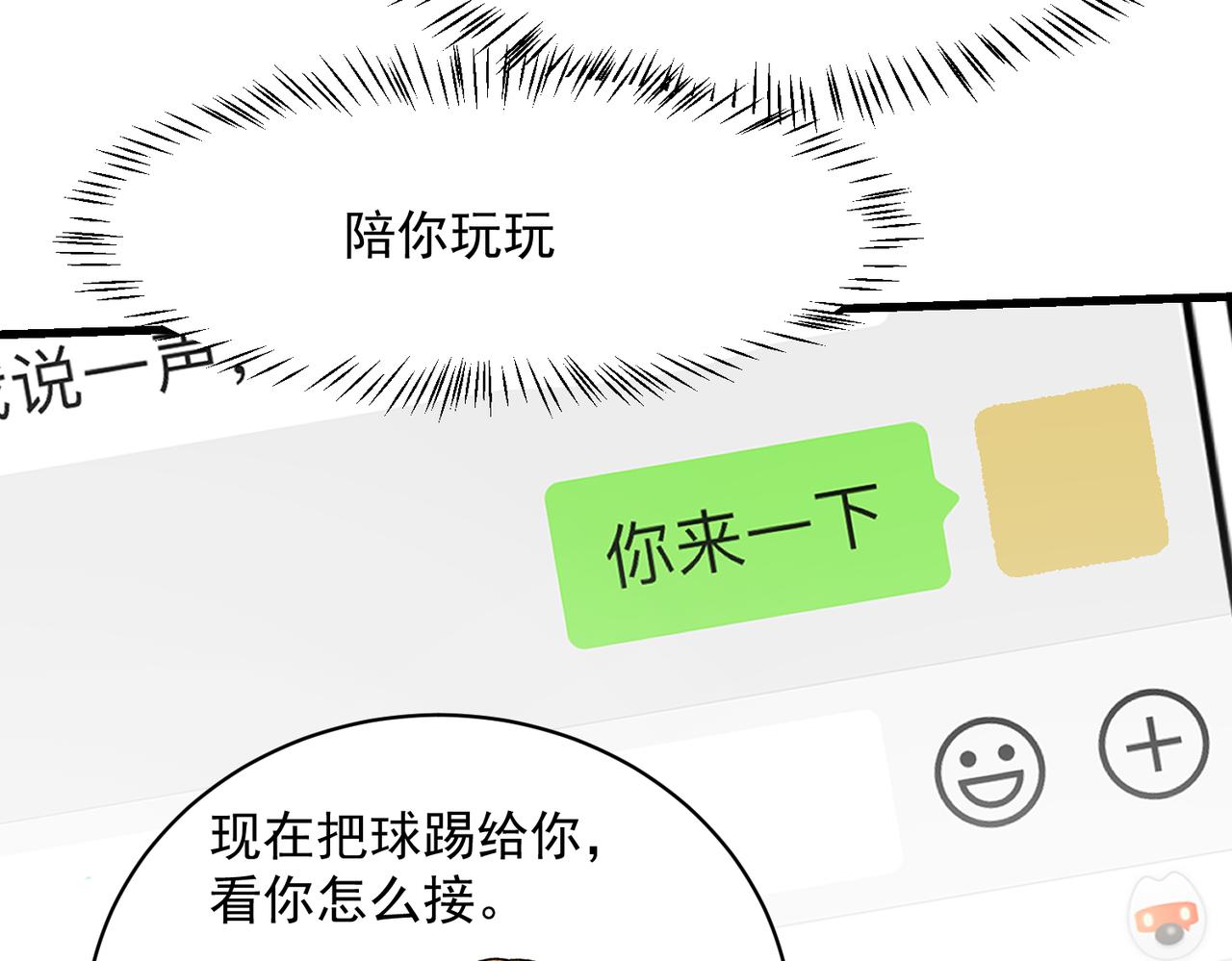 大金是个狠人（下）-第25话