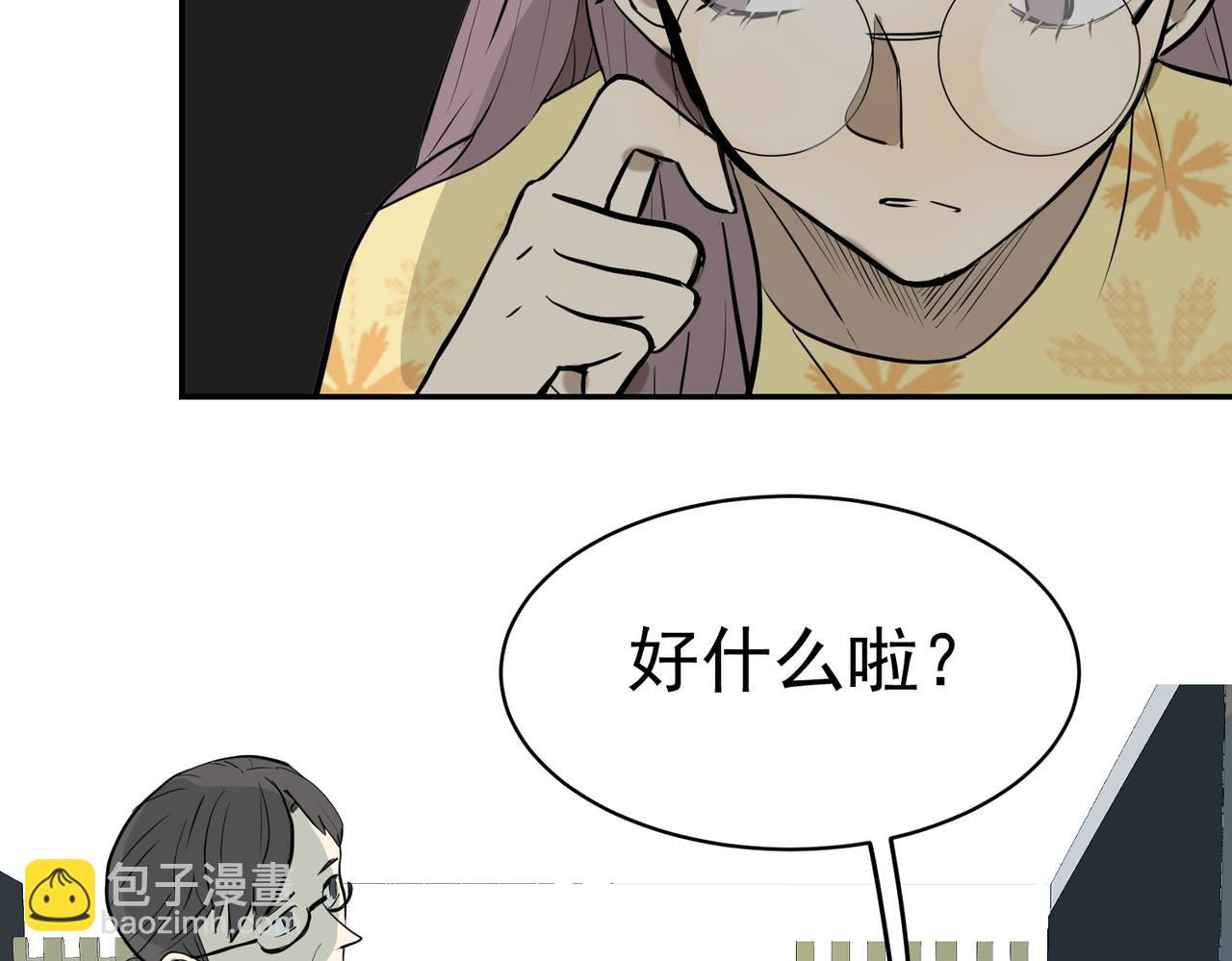 男女搭档干活不累（上）-第27话