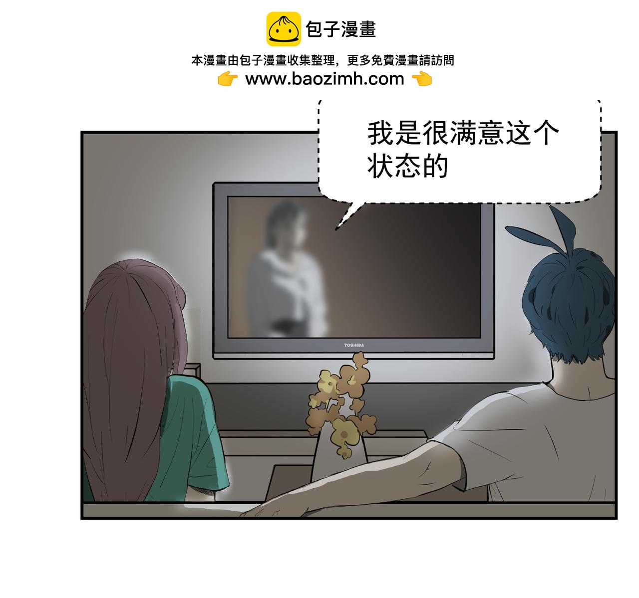 男女搭档干活不累（上）-第27话