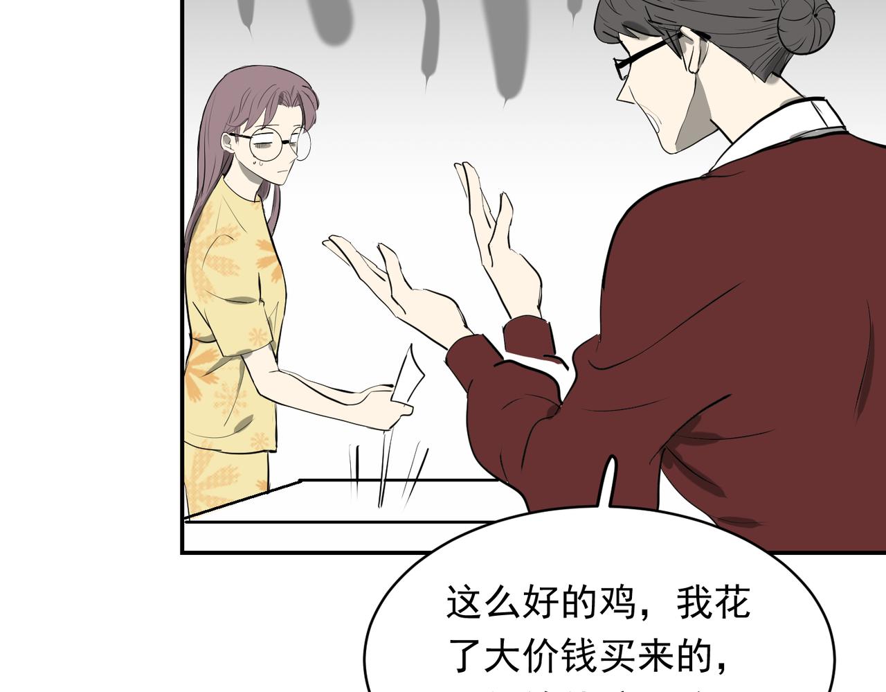 男女搭档干活不累（上）-第27话