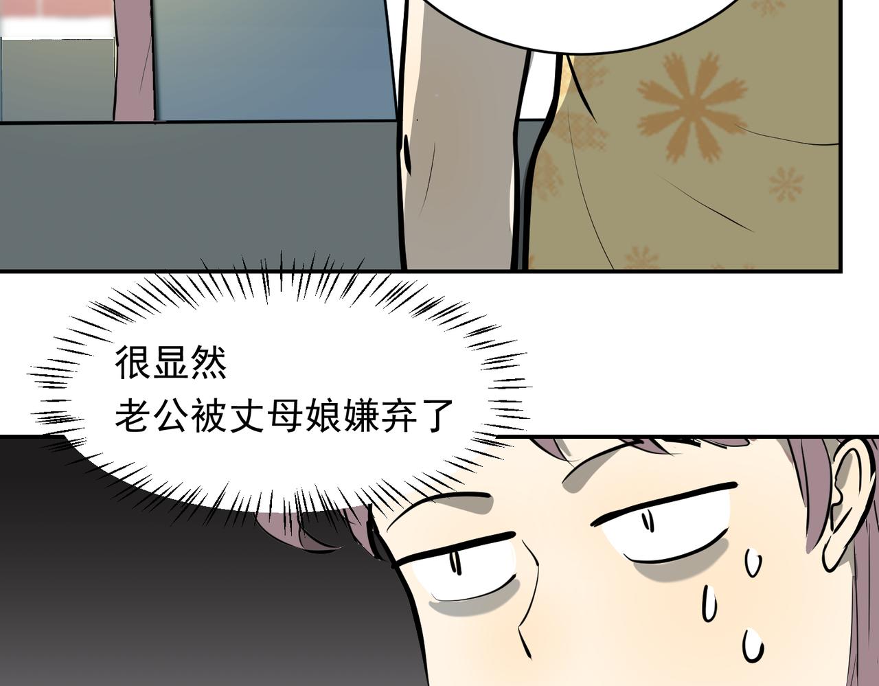 男女搭档干活不累（上）-第27话