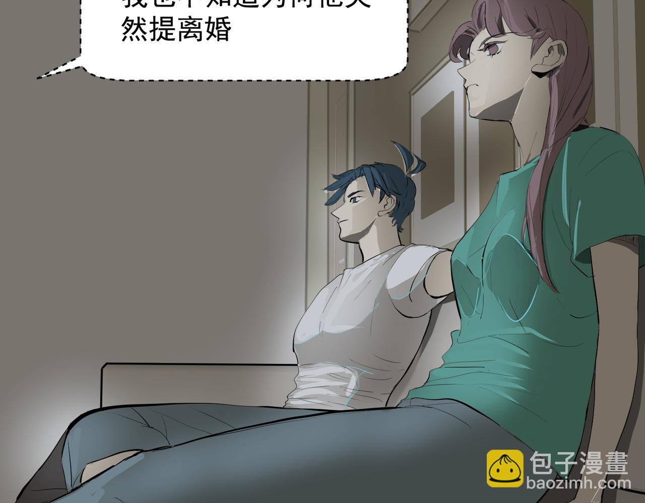 男女搭档干活不累（上）-第27话