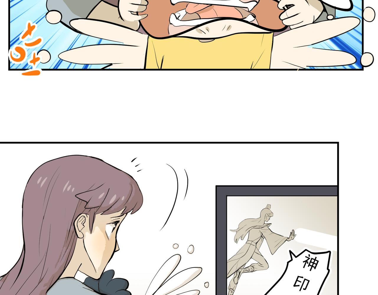 信，还是不信-第29话