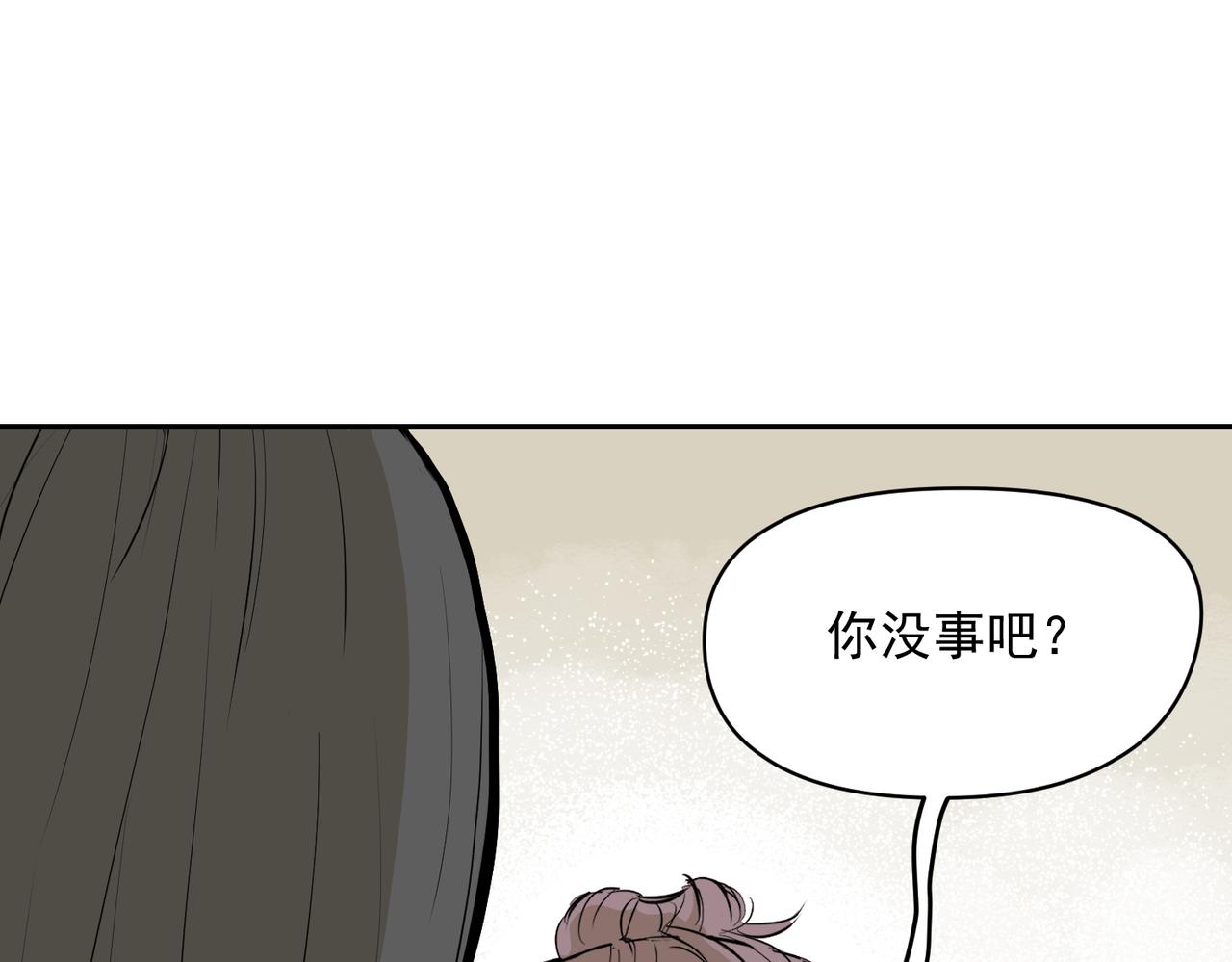 信，还是不信-第29话