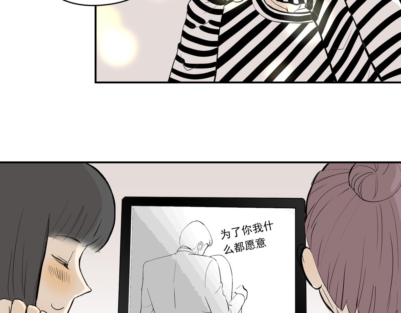 信，还是不信-第29话