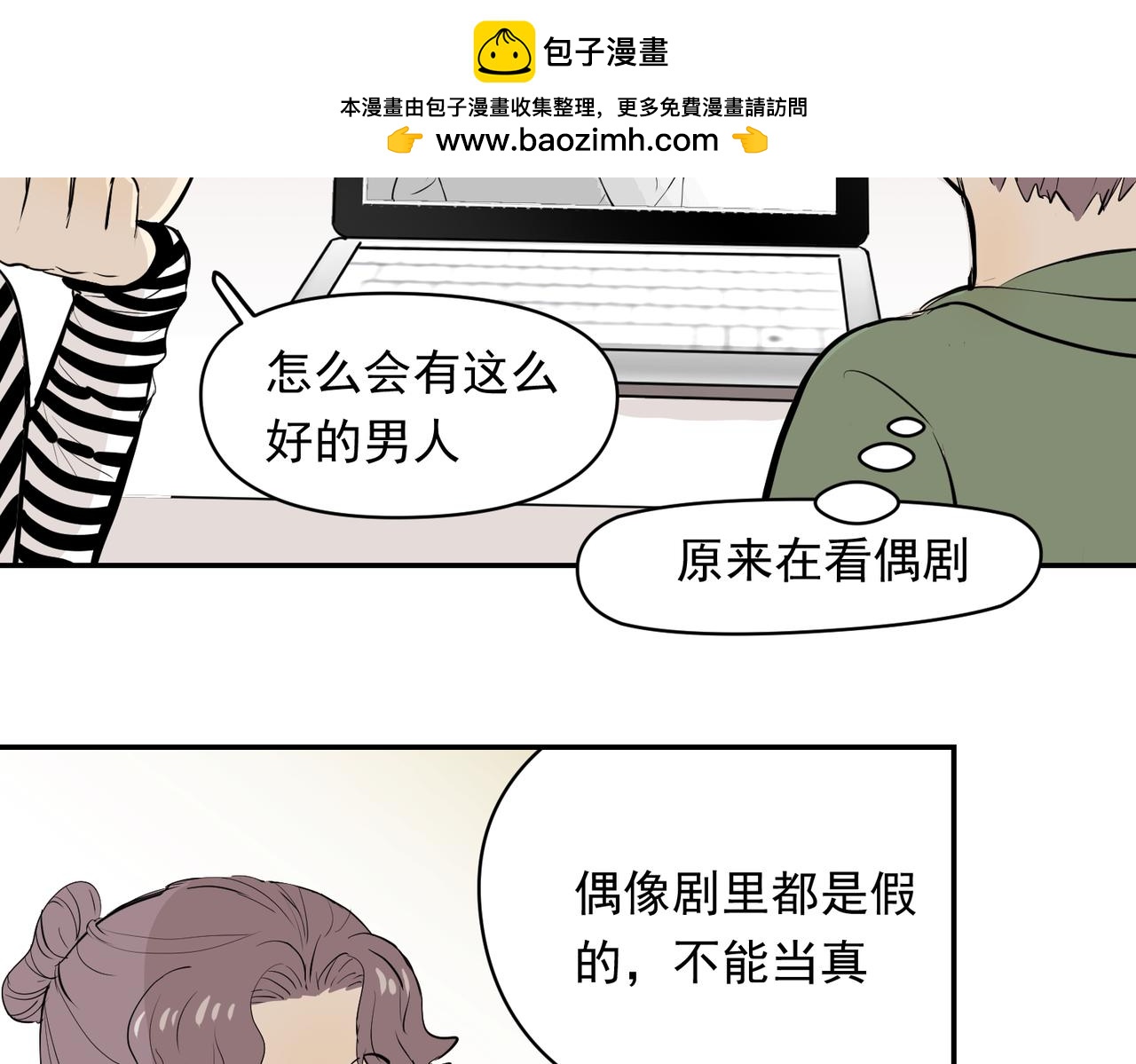 信，还是不信-第29话