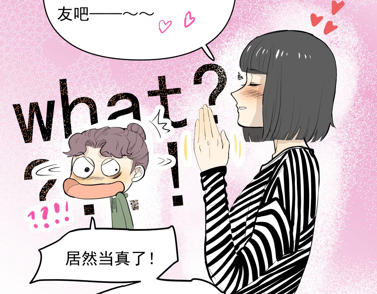 信，还是不信-第29话