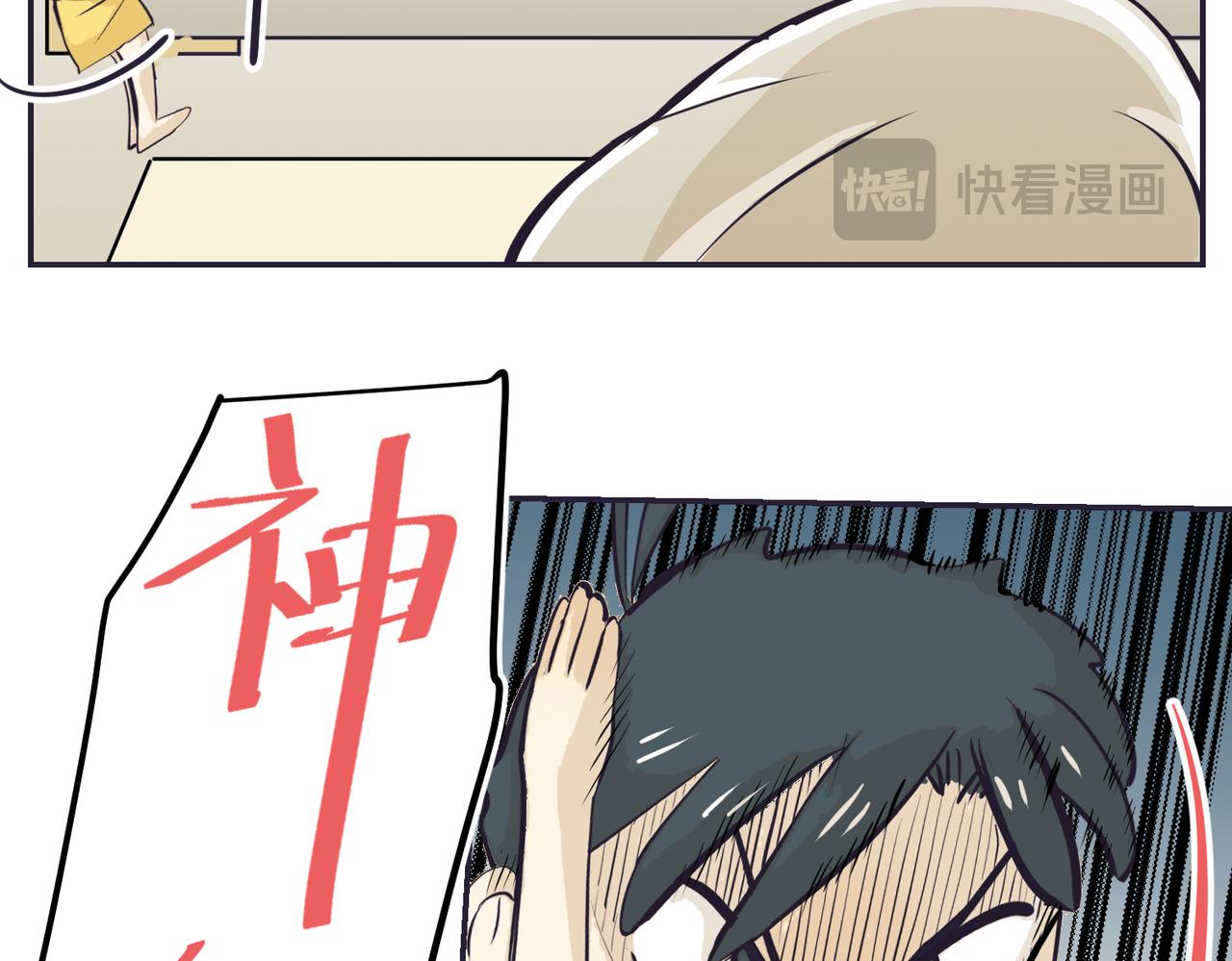 信，还是不信-第29话