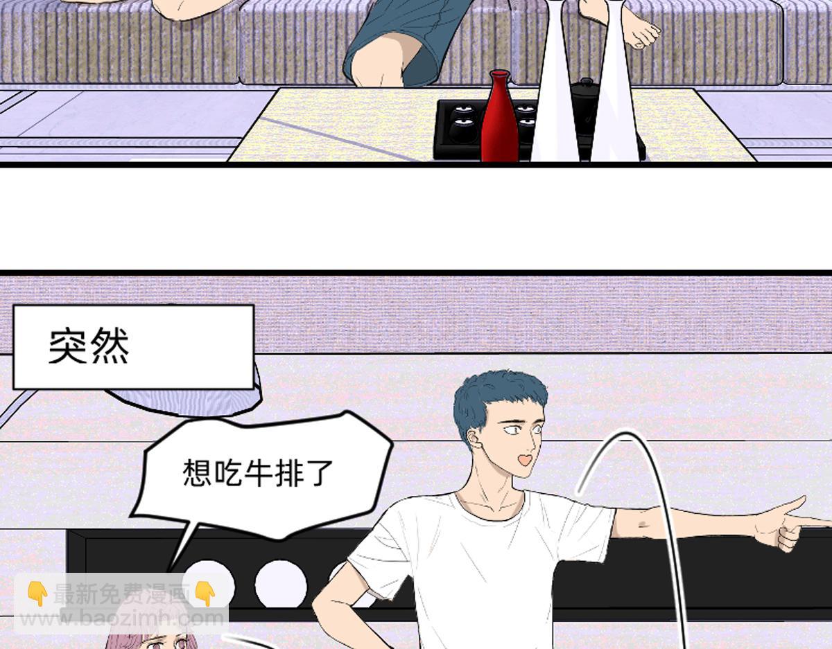 我的宠物实在是太可爱了-第3话