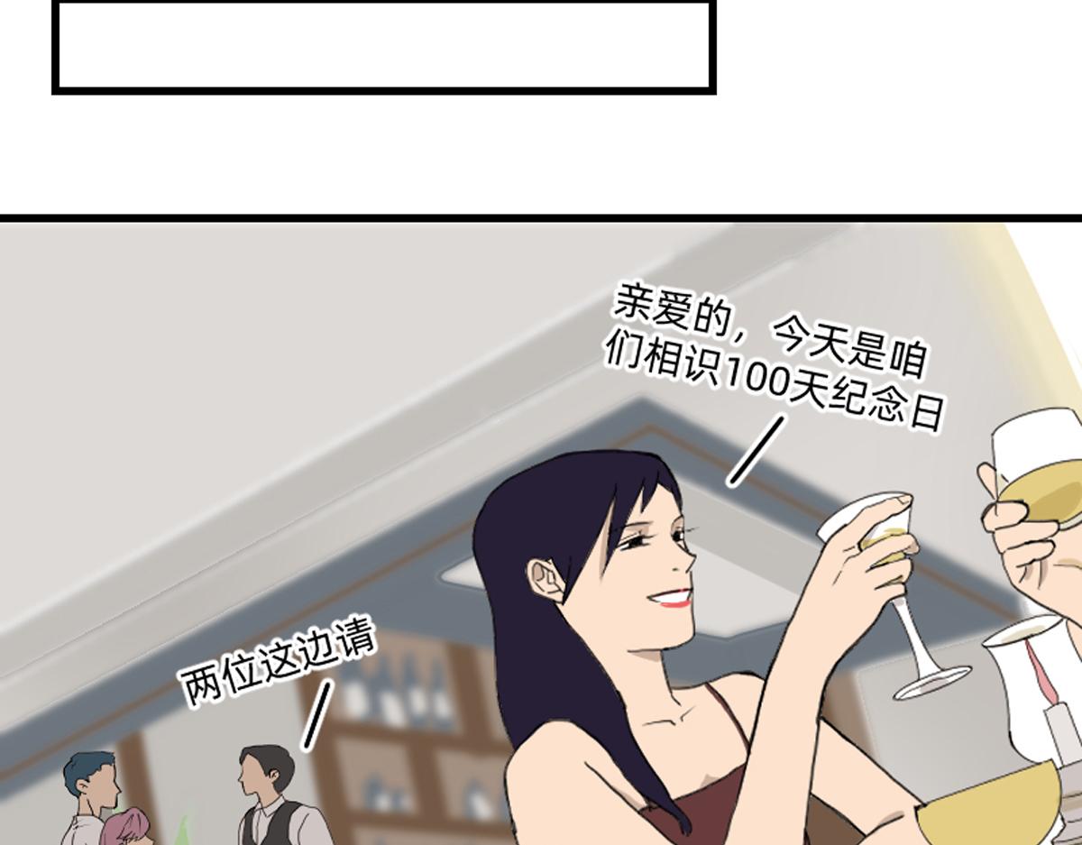 我的宠物实在是太可爱了-第3话