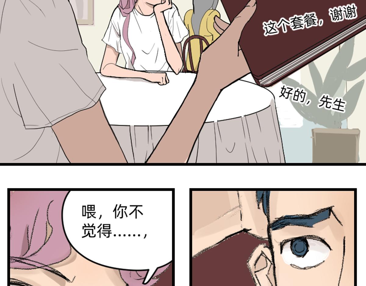 我的宠物实在是太可爱了-第3话