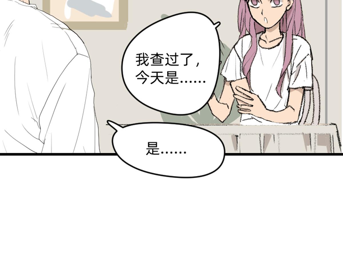 我的宠物实在是太可爱了-第3话