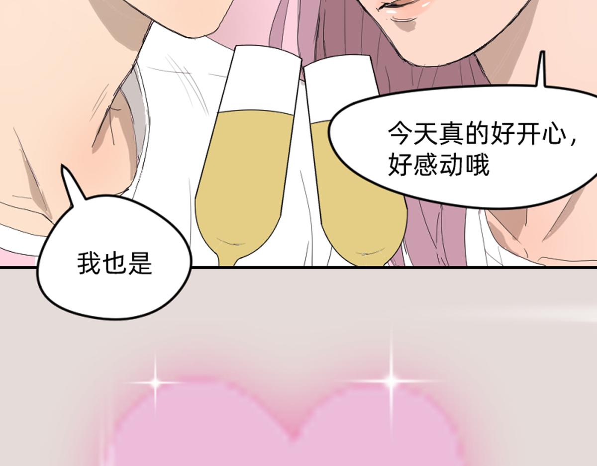 我的宠物实在是太可爱了-第3话