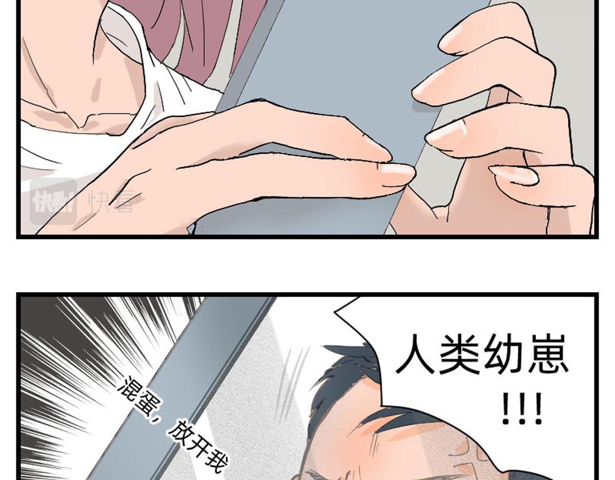 我的宠物实在是太可爱了-第3话