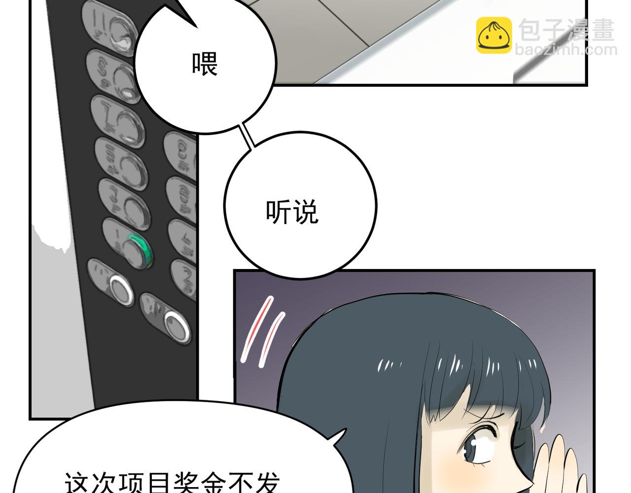 谁都不容易（上）(1/2)-第31话