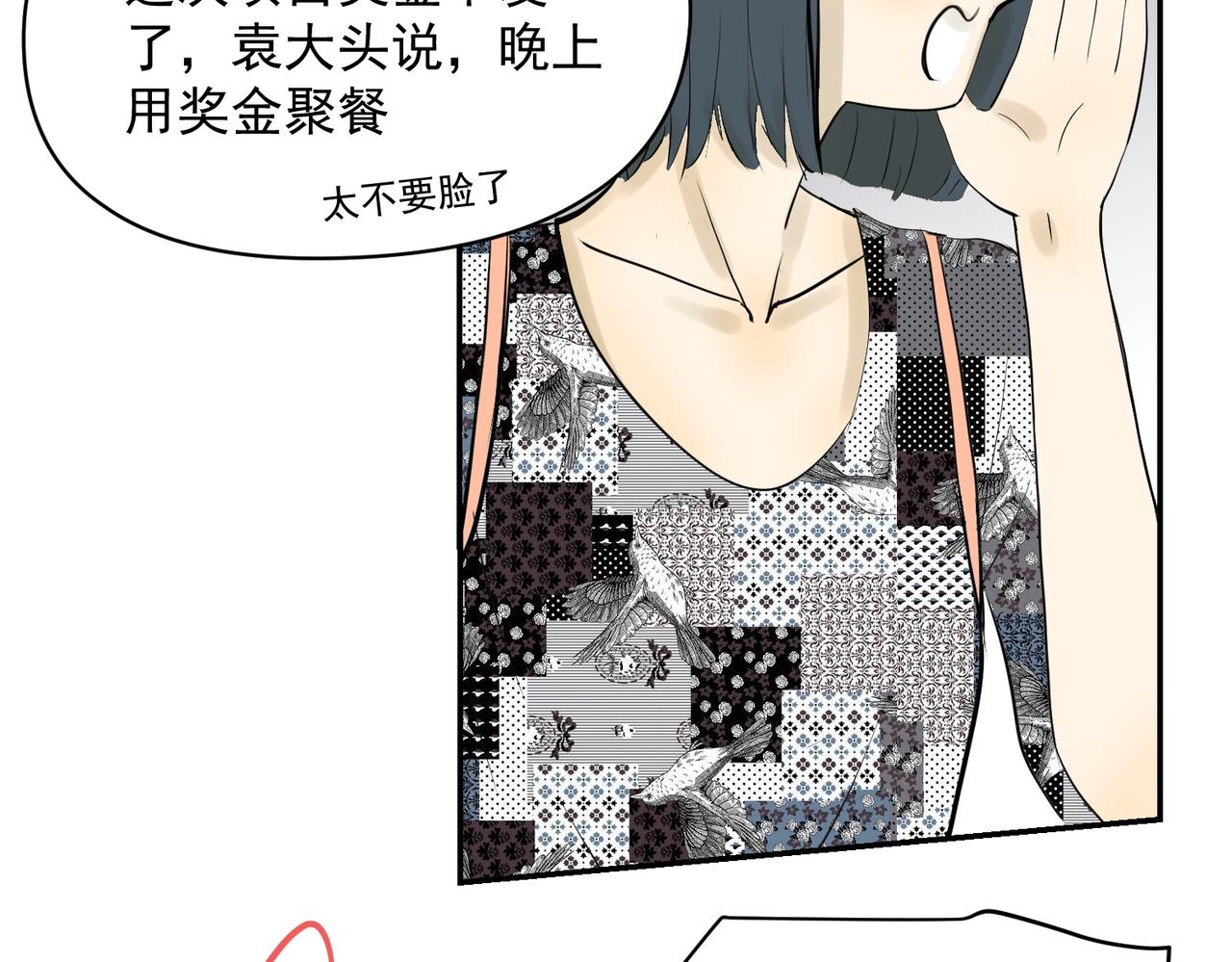 谁都不容易（上）(1/2)-第31话