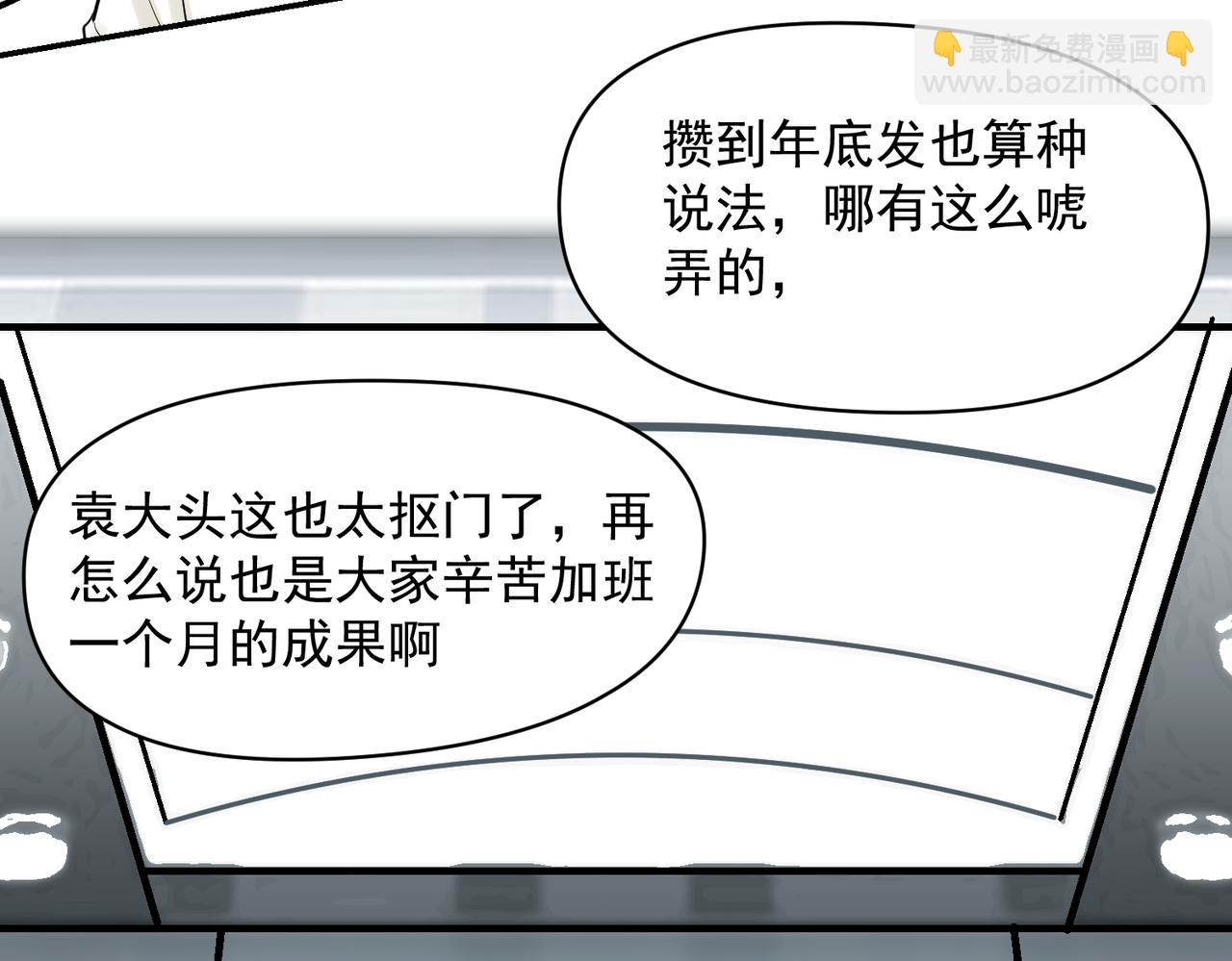 谁都不容易（上）(1/2)-第31话