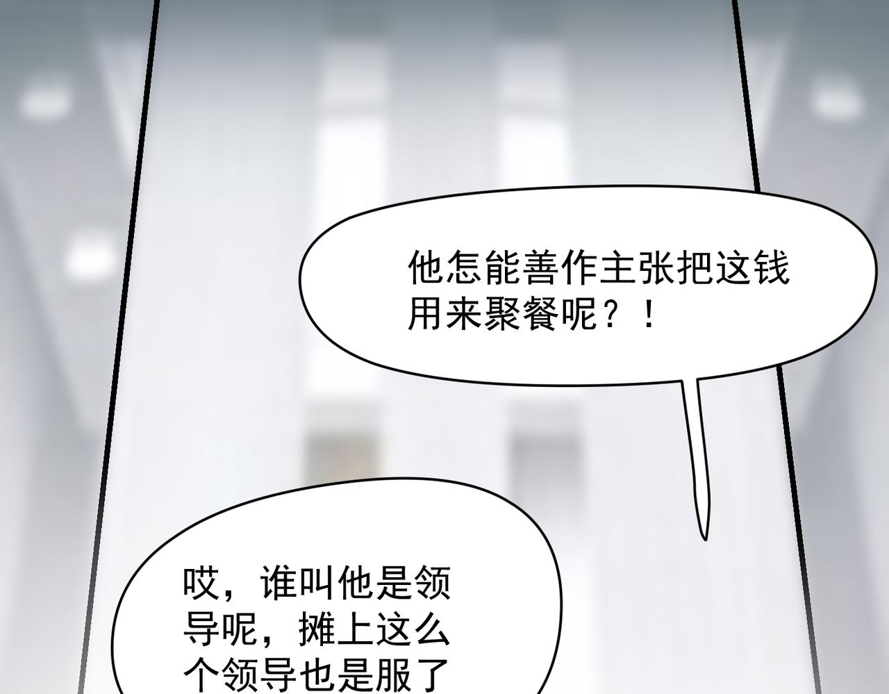 谁都不容易（上）(1/2)-第31话