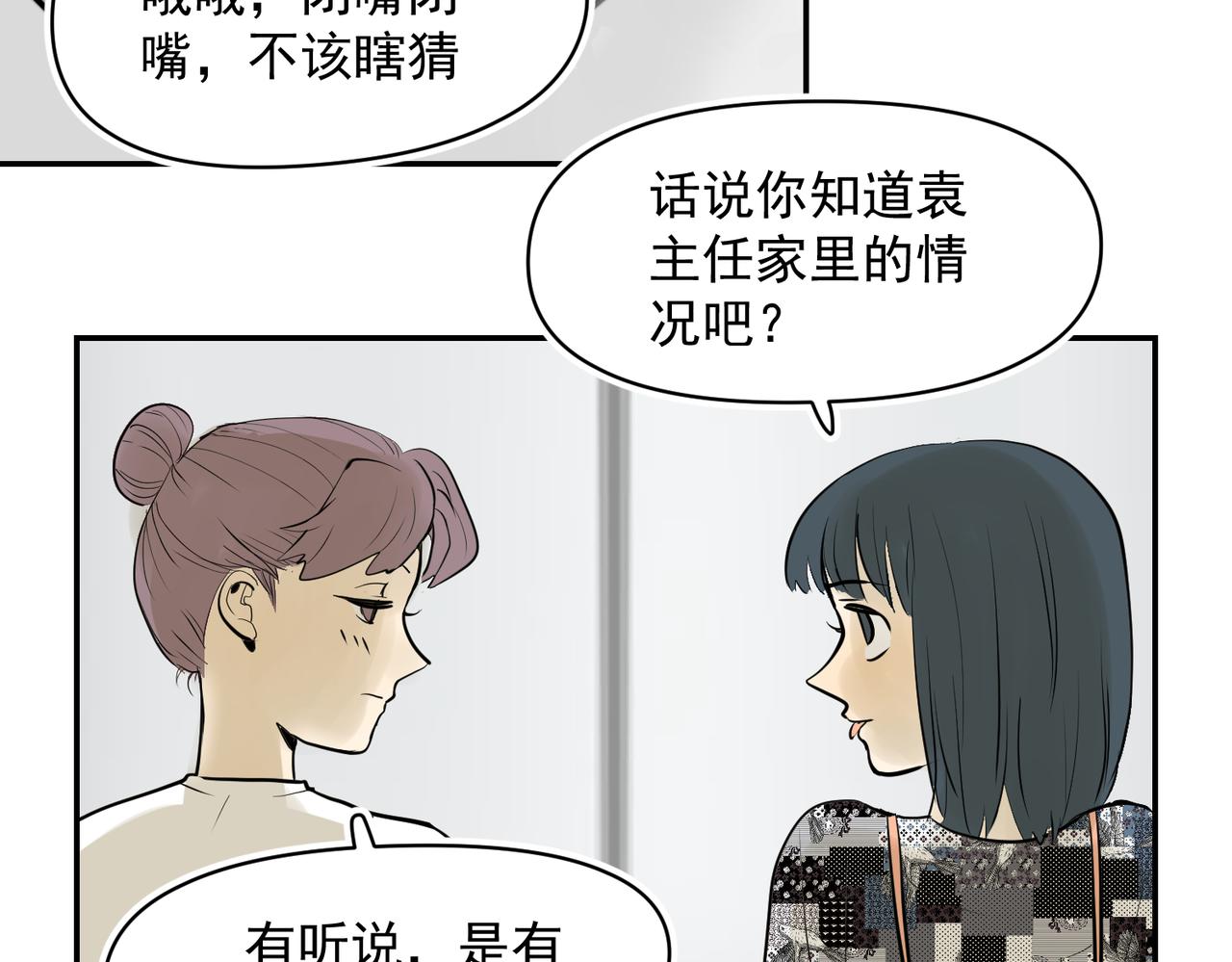 谁都不容易（上）(1/2)-第31话