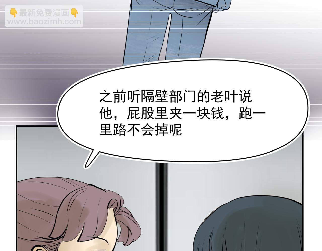 谁都不容易（上）(1/2)-第31话