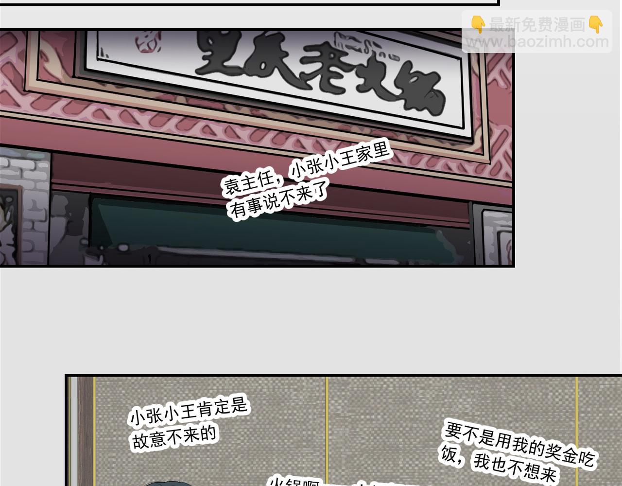 谁都不容易（上）(1/2)-第31话