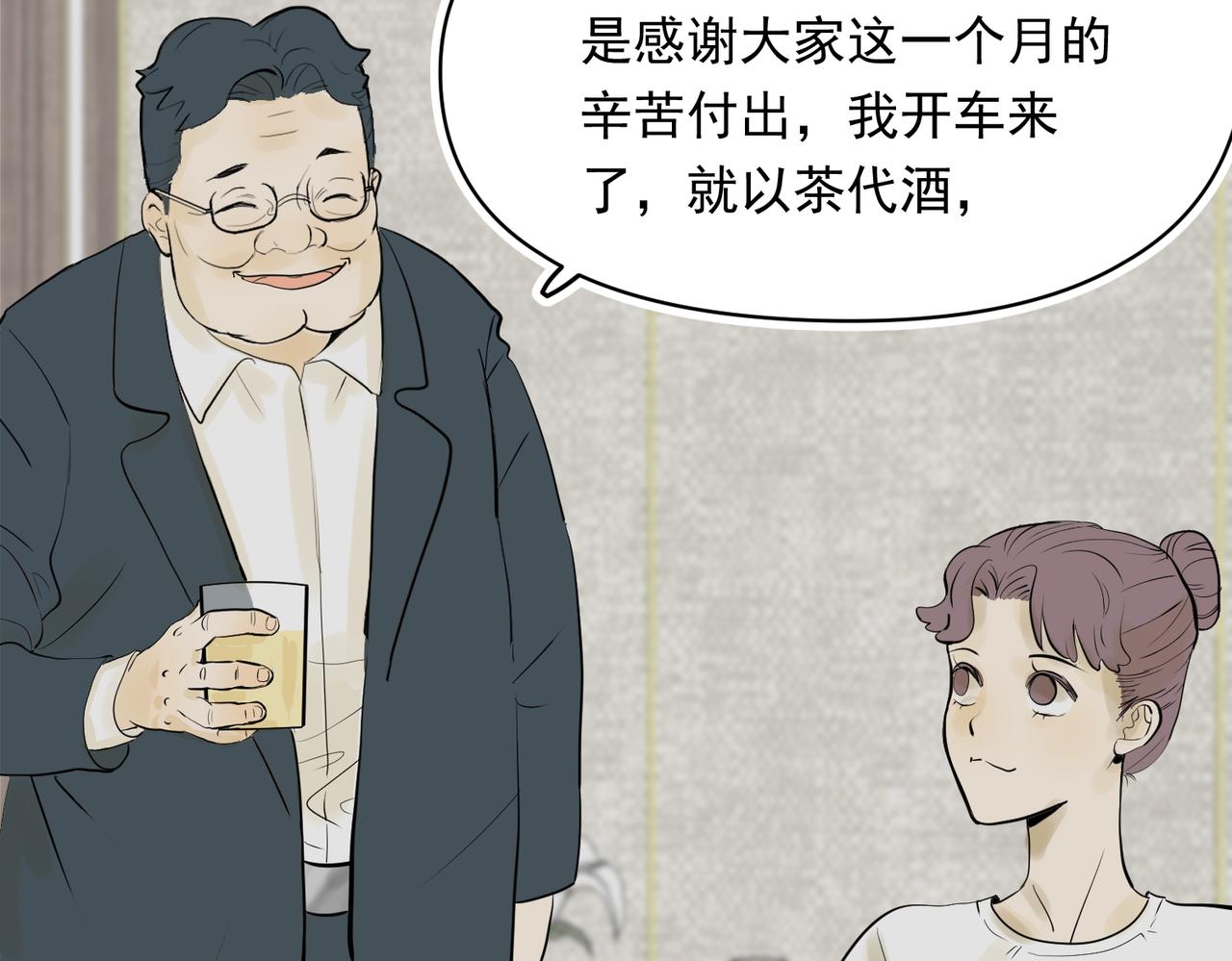 谁都不容易（上）(1/2)-第31话