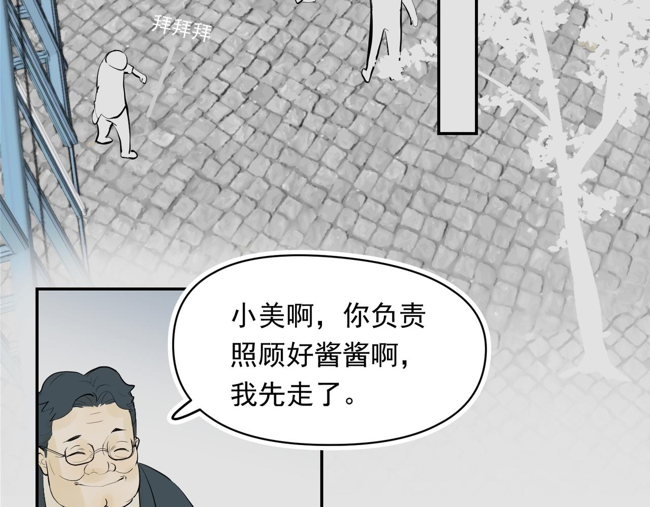 谁都不容易（上）(1/2)-第31话