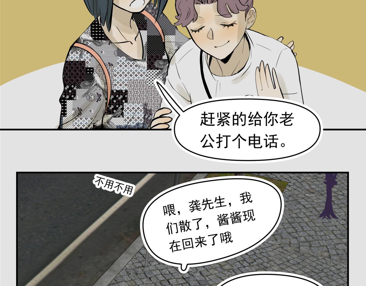 谁都不容易（上）(1/2)-第31话