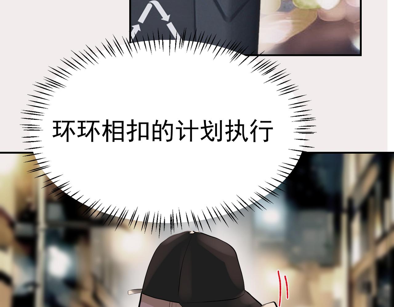 我的节奏-第33话