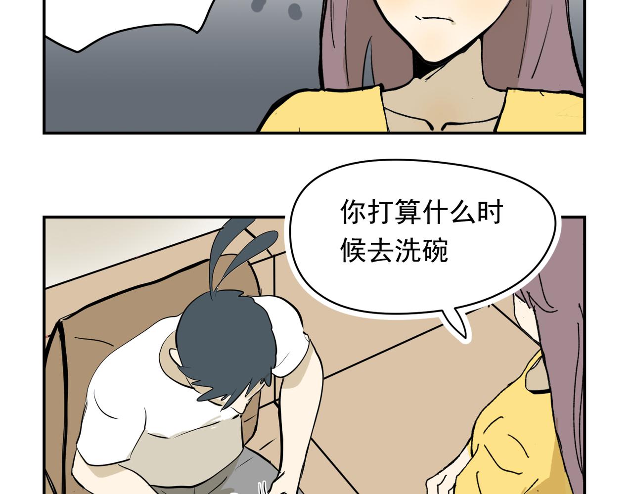 我的节奏-第33话