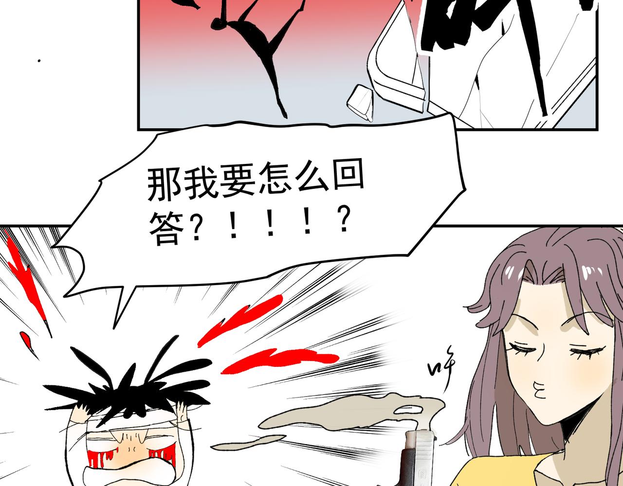 我的节奏-第33话