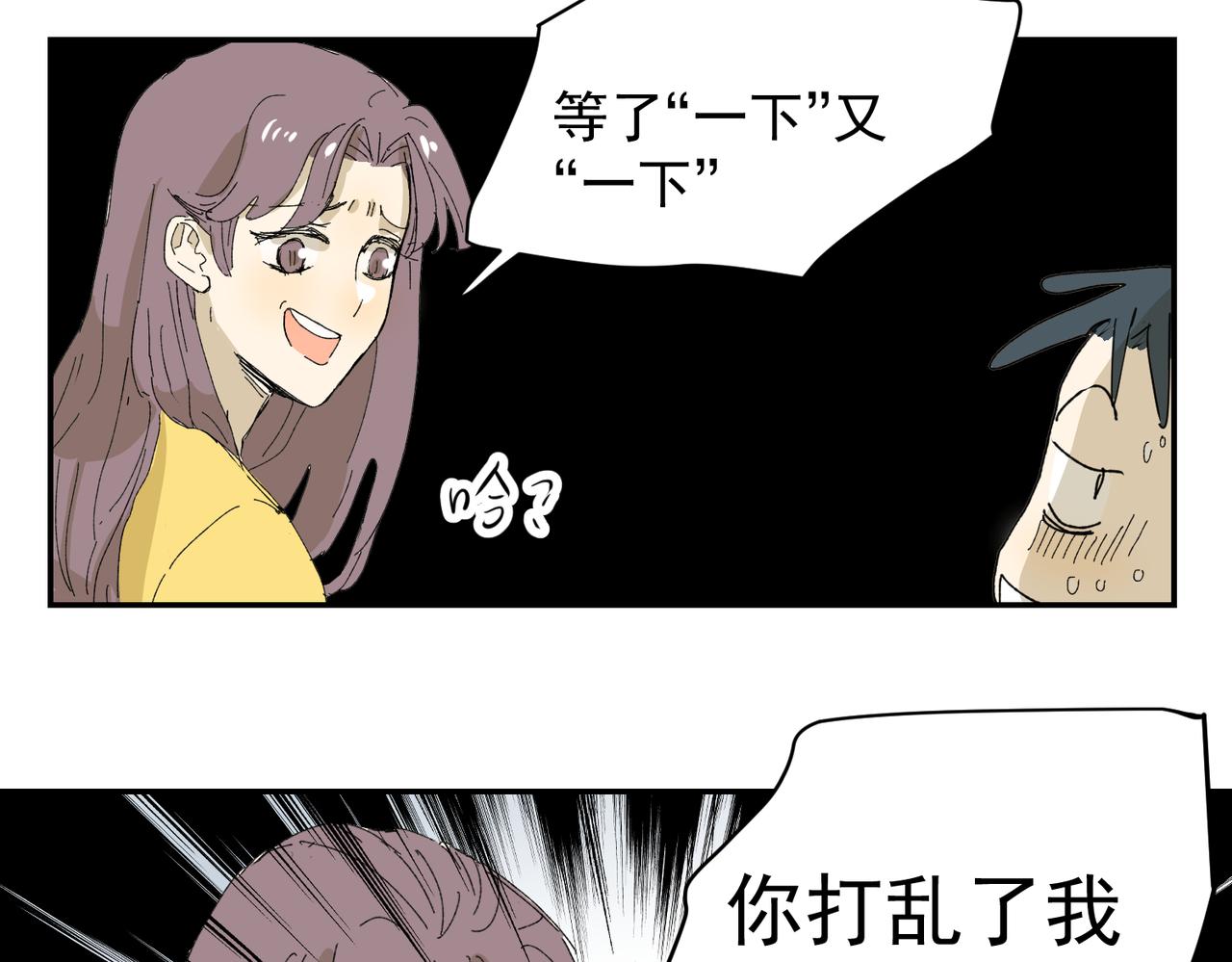 我的节奏-第33话