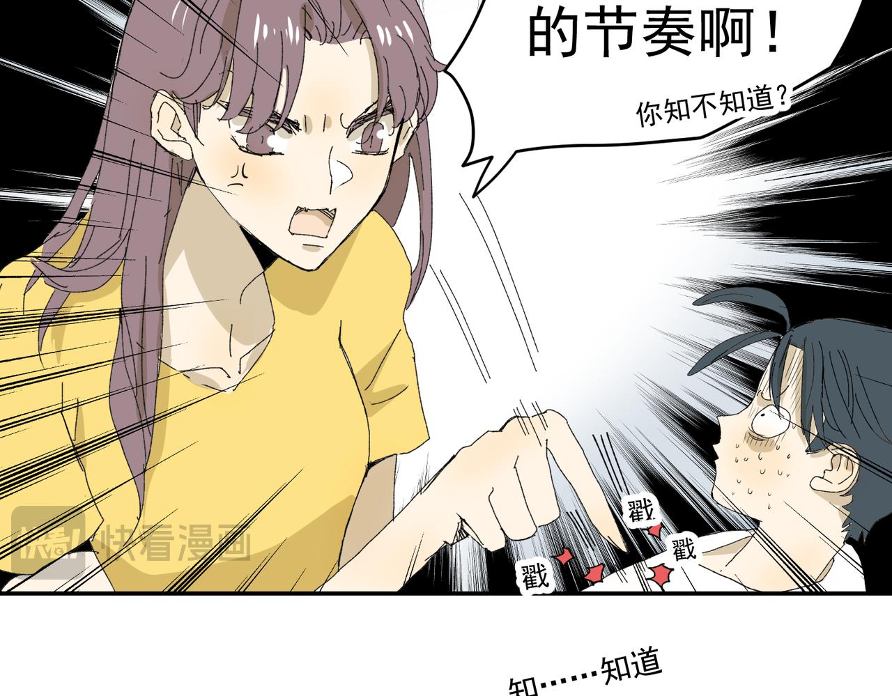 我的节奏-第33话