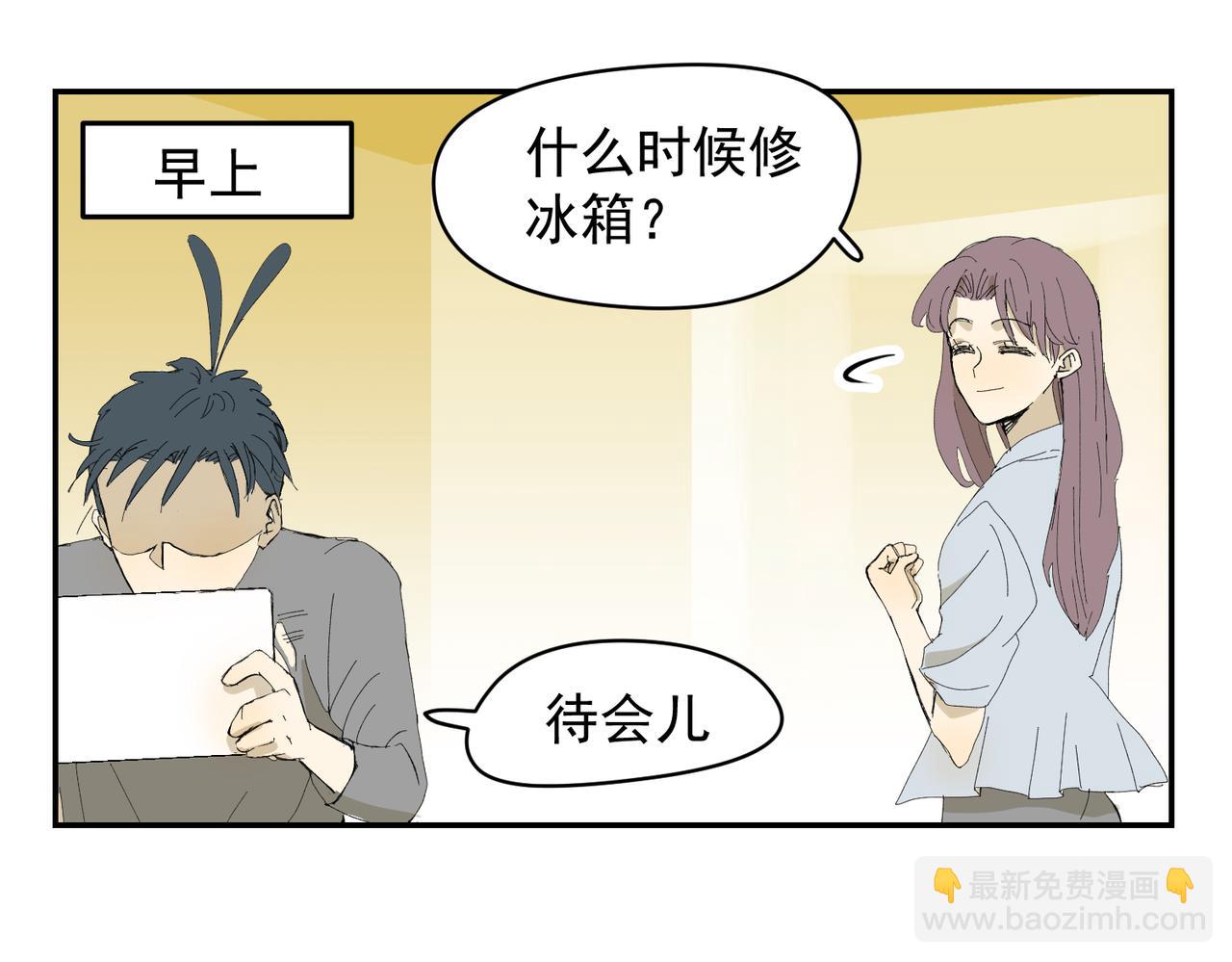 我的节奏-第33话