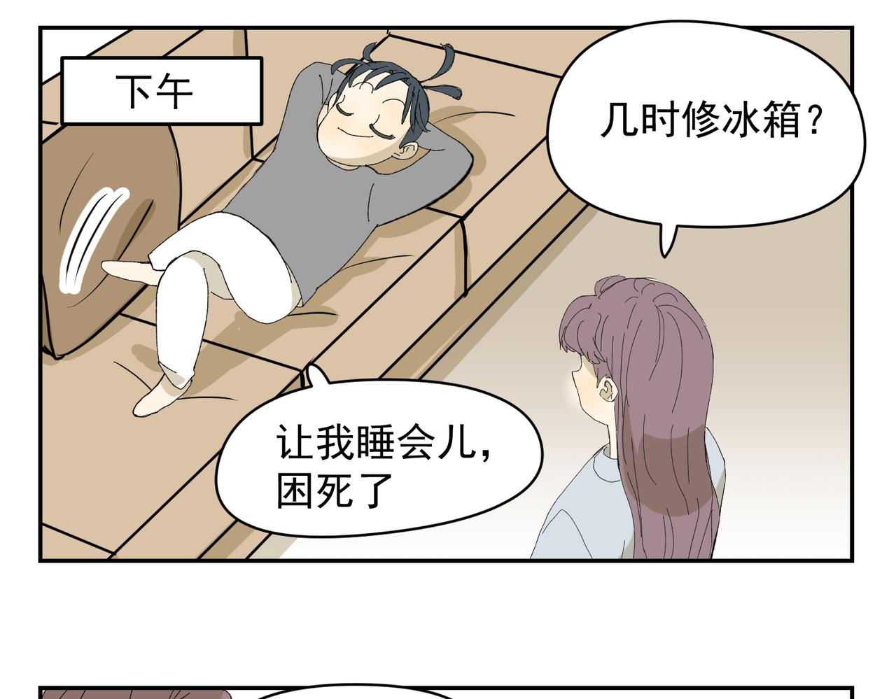 我的节奏-第33话