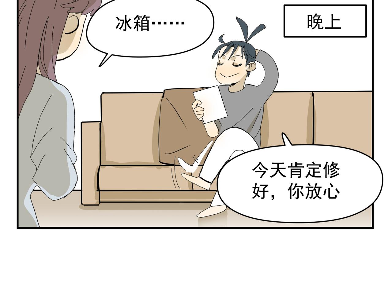 我的节奏-第33话