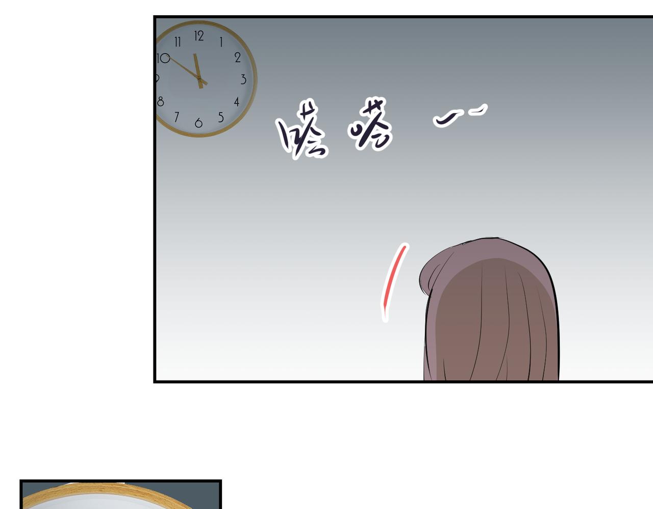 我的节奏-第33话