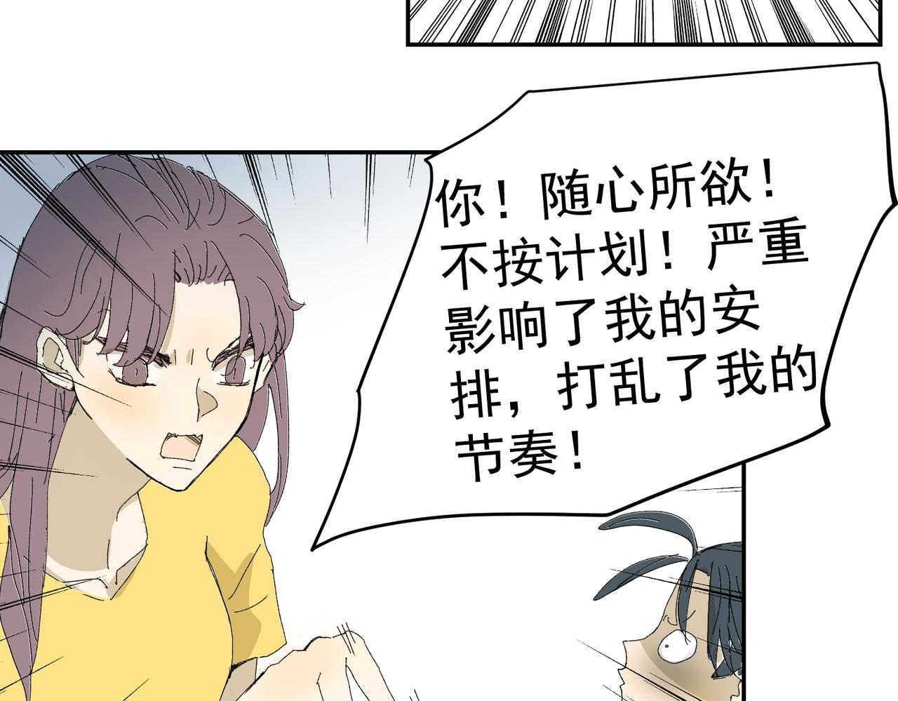 我的节奏-第33话